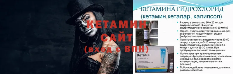 КЕТАМИН ketamine  ОМГ ОМГ ССЫЛКА  Моршанск 